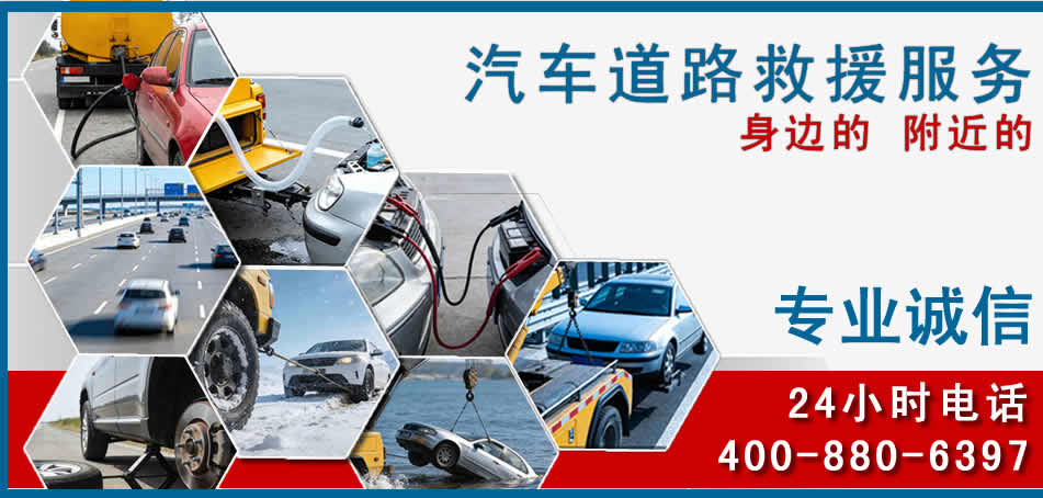 治多汽车道路救援