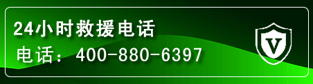 治多汽车救援电话